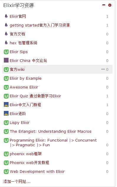 Elixir學習資源