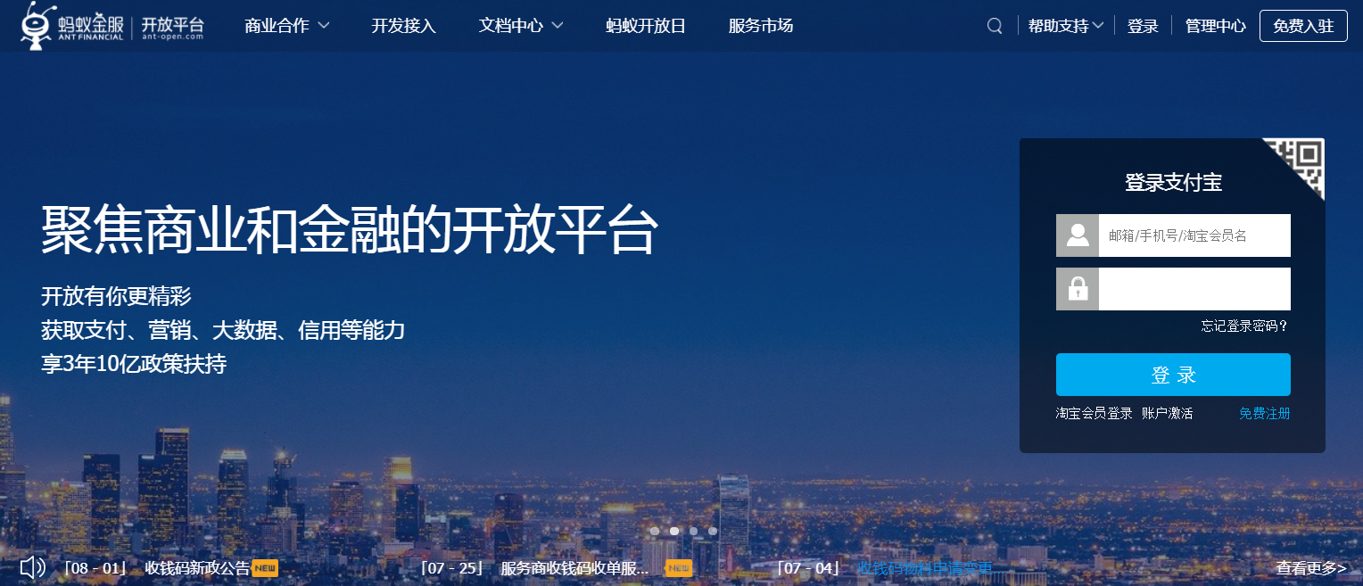 支付寶小程序頭圖