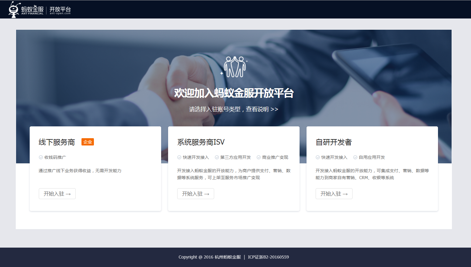 支付寶小程序角色選擇頁面