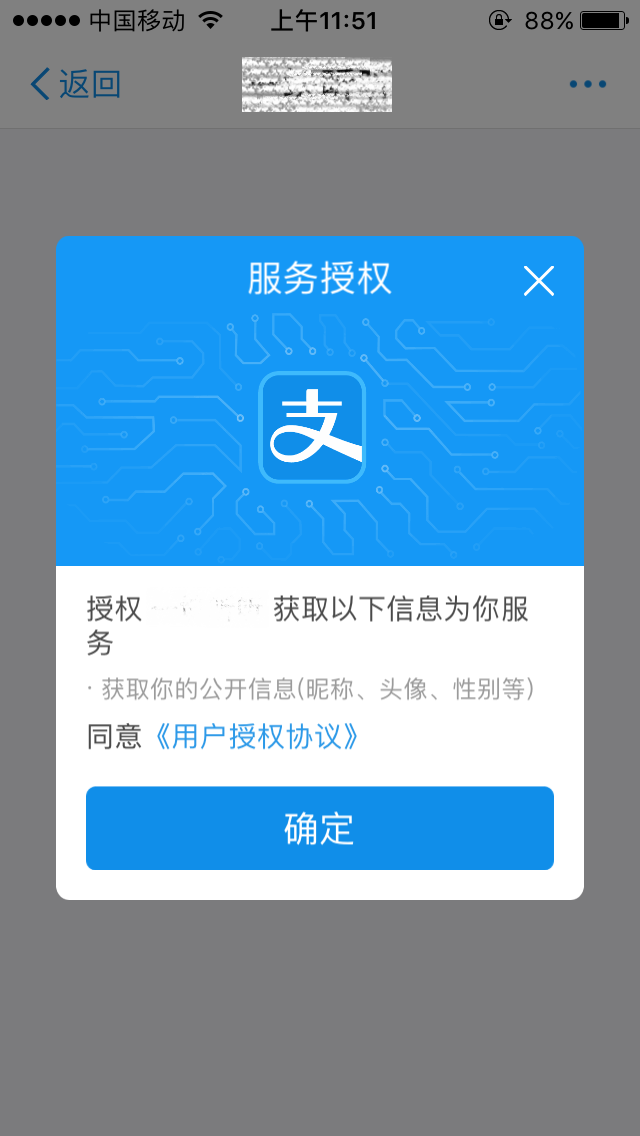 支付寶小程序我的錢包