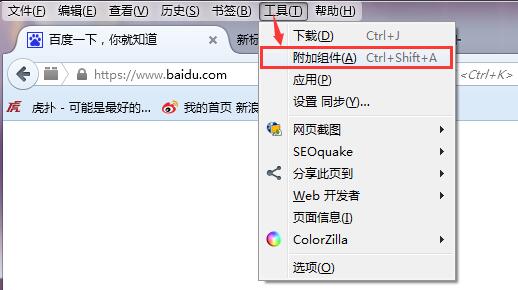 如何正確地設置firebug1